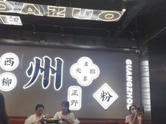 -小螺大作·螺蛳粉火锅(林和西店)