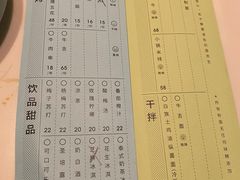 -胡麻(静安嘉里店)