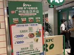 -KPRO肯律轻食(淘金店)