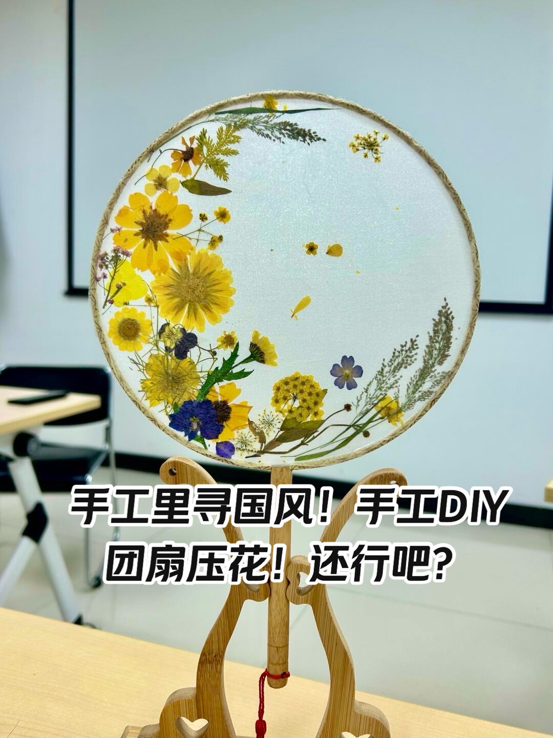 压花扇子的制作方法图片