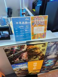 -第9星球9D飞跃影院(回龙观店)