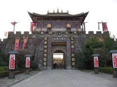 -天龙八部武侠城