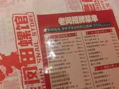 -老闵田螺馆·南昌市井菜·特色小吃(总店)