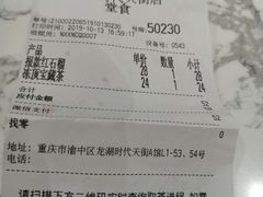 账单-奈雪的茶(时代天街店)