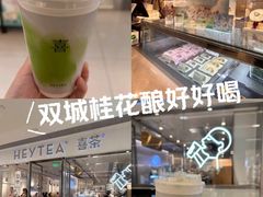 -喜茶(佛山岭南站店)