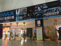 -金逸影城(武汉人信汇IMAX店)