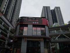 -牛华八婆麻辣烫(龙湖U城店)