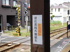 -灌篮高手动画打卡地