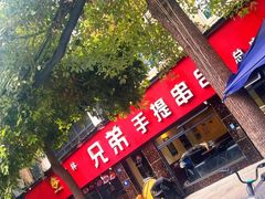 -馋虫重庆火锅(玉林南街店)
