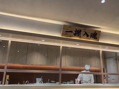 -YAMAKAWA(龙湖胥江天街店)
