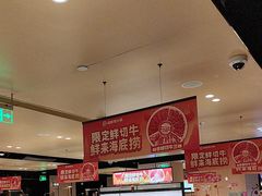 -海底捞火锅(吴中路店)