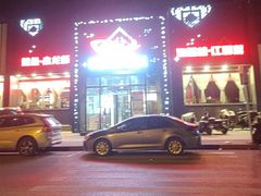-辣尚瘾·烤鱼·新川菜(交大直营店)