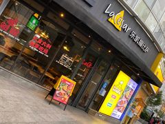 门面-乐凯撒披萨(东方新世界店)