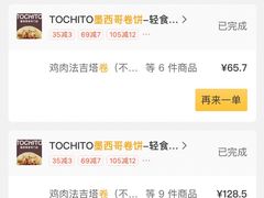 -TOCHITO(南山店)