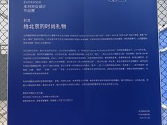 -北京服装学院-食堂