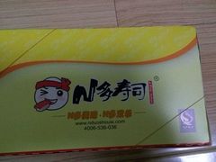 -N多寿司(万尚城店)