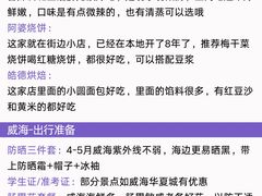 -巧克力渔家.小船海鲜胶东菜(万平口店)