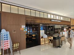 -盡膳口福跷脚牛肉火锅(晶耀前滩店)