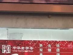 -沈大成(南京东路店)