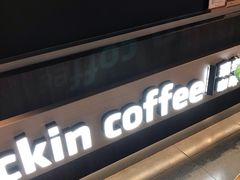 -瑞幸咖啡(广东外经贸大厦店)