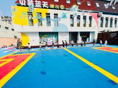 -贝美蓝天幼儿园(河东直沽园)