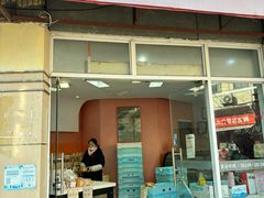 -新麦西饼(广东路店)