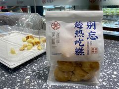 -吴越糕享(常熟万达店)