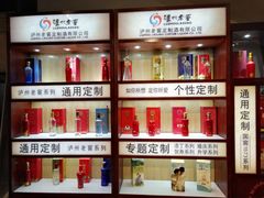 -泸州老窖景区