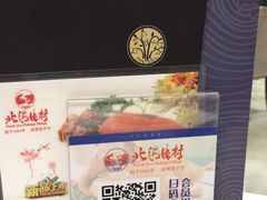 -北海渔村酒楼·粤菜海鲜点心(新华店)