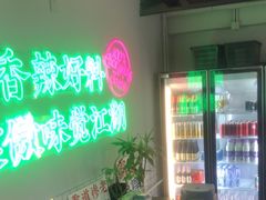 -耍盆友·重庆江湖菜(百子湾店)