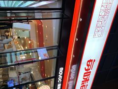 -每味每客·重庆麻辣烫(拓展大厦店)