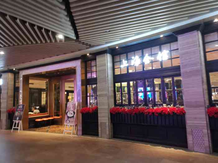 上海会馆(九六广场店)