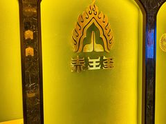 -泰王玺·正宗泰式按摩SPA(九霄店)