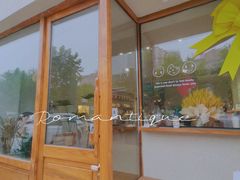 门面-旧识old mate·烘焙蛋糕店