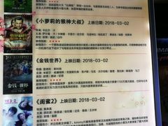 -华谊兄弟影院(北京洋桥店)