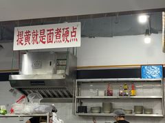 -万三面馆(青龙正街太古里店)