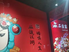 -二当家牛肉串串(教育路店)