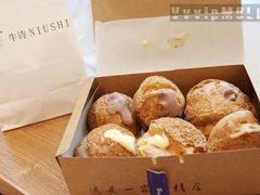现做泡芙-牛诗诗现烤蛋糕(观前街专门店)