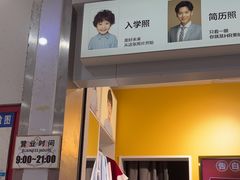 -方快-照相馆(浦电路店)