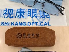 -视康眼镜·蔡司授权店(同乐路广州眼镜城店)