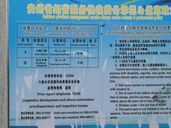 -玉舍国家森林公园