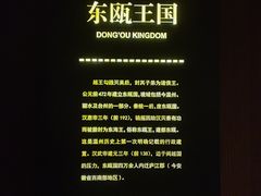 -温州博物馆