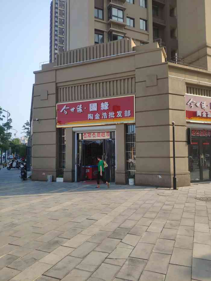 今世缘 国缘-"#无锡橙v有特权# #首页报名霸王餐,免."-大众点评移动版