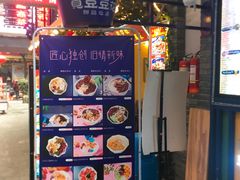 门面-觅豆豆花甜品(望平街店)