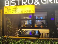 -PengLai 蓬莱(建外大街店)