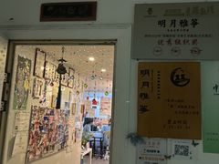 -明月雅筝古筝培训