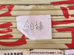 -老龙亭拉面店