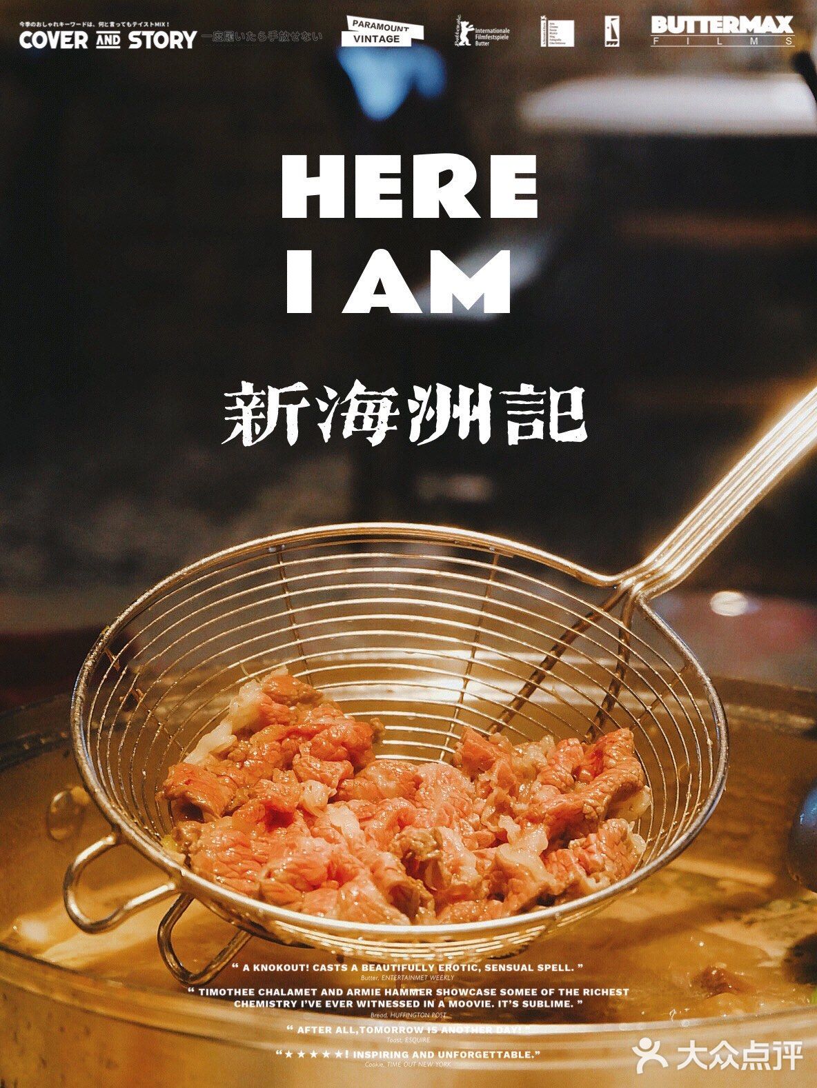 有什么比吃潮汕牛肉火锅更爽的吃肉方式吗？没有。