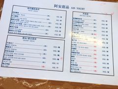 -阿安甜品(五一街店)