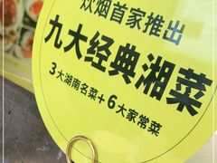 -炊烟小炒黄牛肉(中心印象城店)